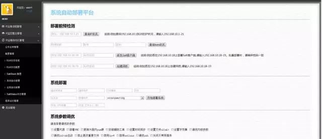 数据中心网络运维方案_互联网运维中心_互联网数据中心运维管理技术要求