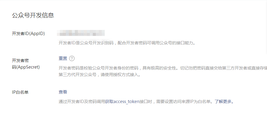 微信后端是用什么语言开发的_后端开发小程序_微信后端开发