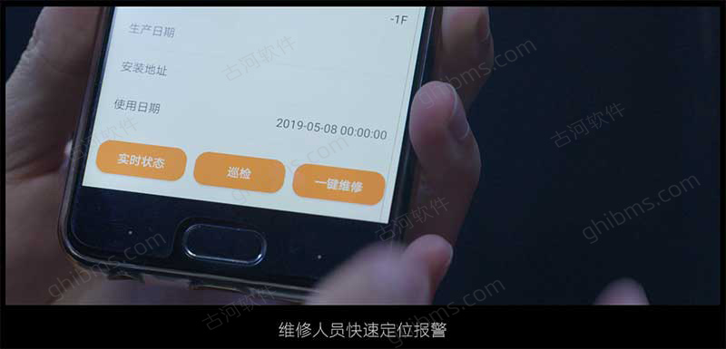 bim运维管理平台_运维管理平台厂家_运维管理平台产品国产