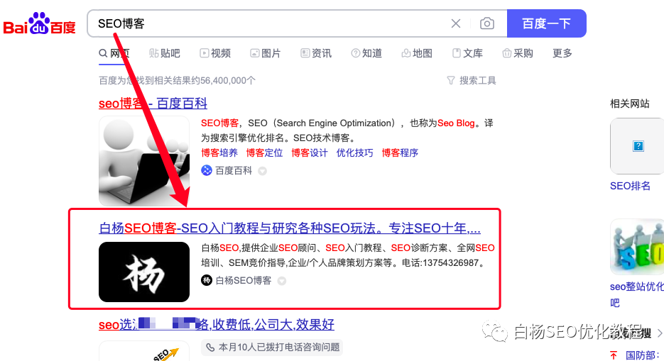 seo优化内链_seo内链优化方法_seo内链优化注意事项