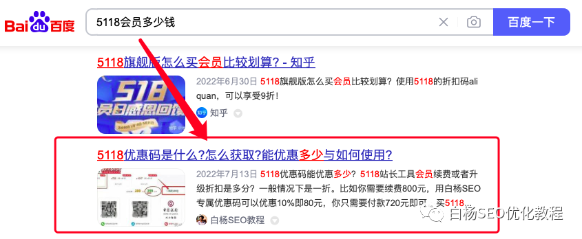 seo内链优化注意事项_seo优化内链_seo内链优化方法