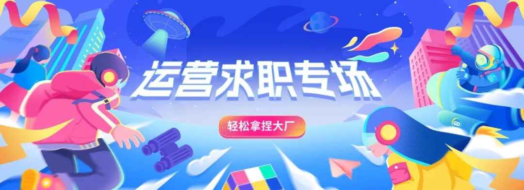 网站运营招聘要求_招聘运营网站要求是什么_网站运营人员招聘要求