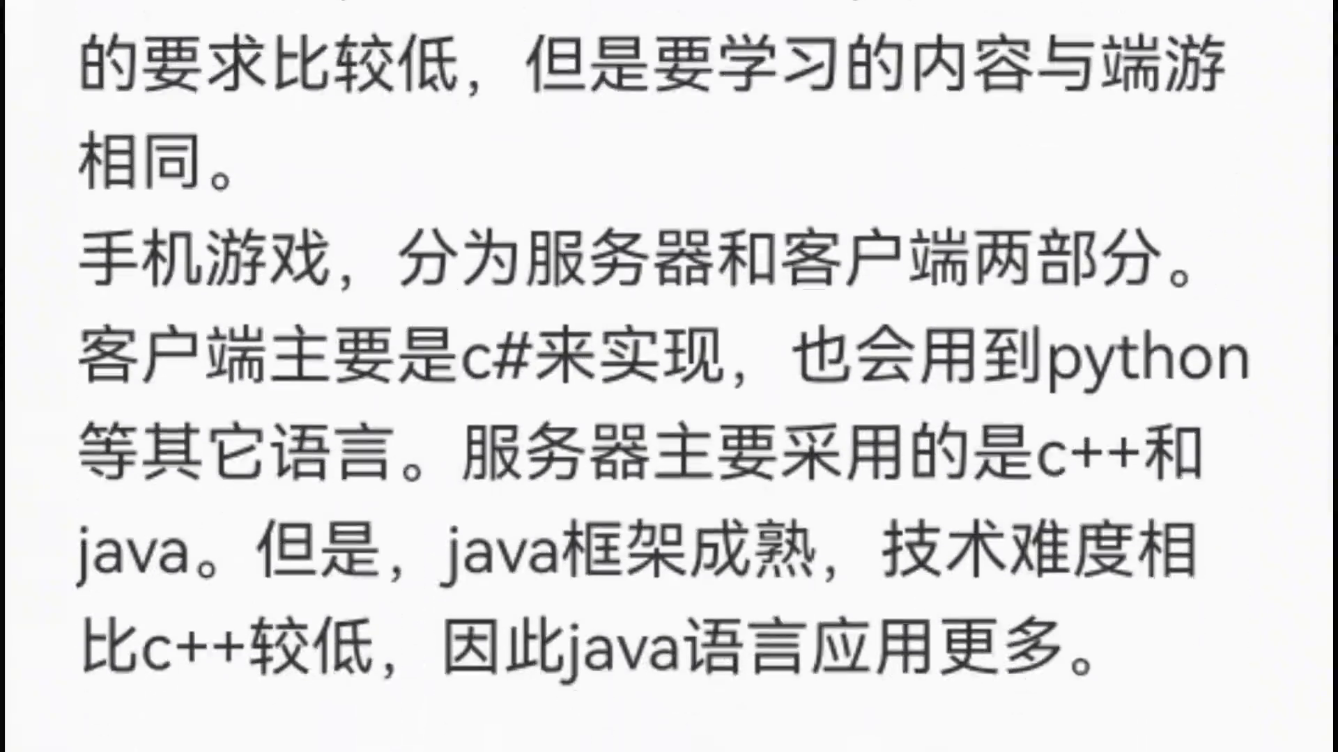 游戏后端开发用什么语言_游戏后端开发_后端开发游戏软件