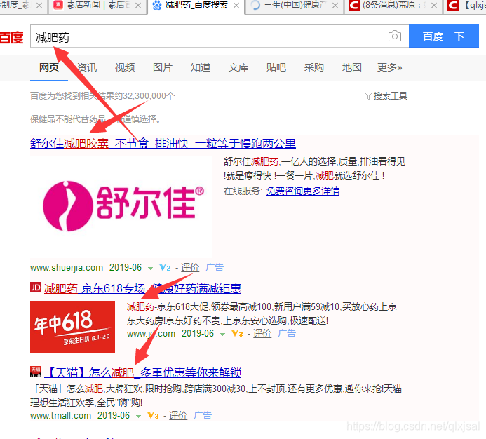 什么是seo的关键字-JieYingAI捷鹰AI