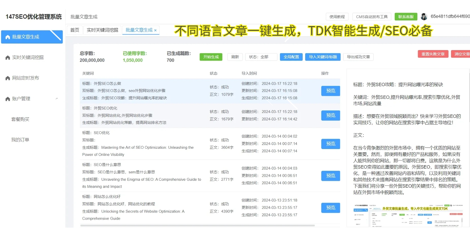 怎么提高网站seo优化关键字排名_网站seo关键词优化软件_优化网站关键词的技巧