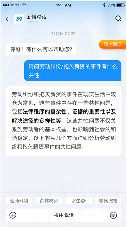 语言大模型_语言大学_LLM大语言