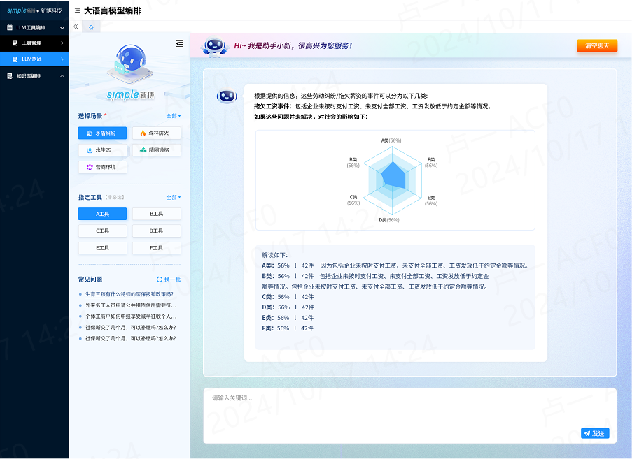 语言大模型_语言大学_LLM大语言