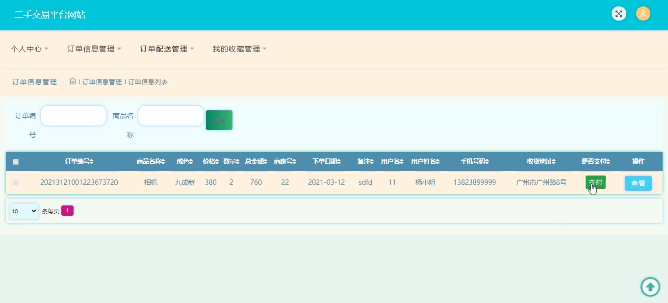 后端开发平台_后端开发网站有哪些_网站后端开发