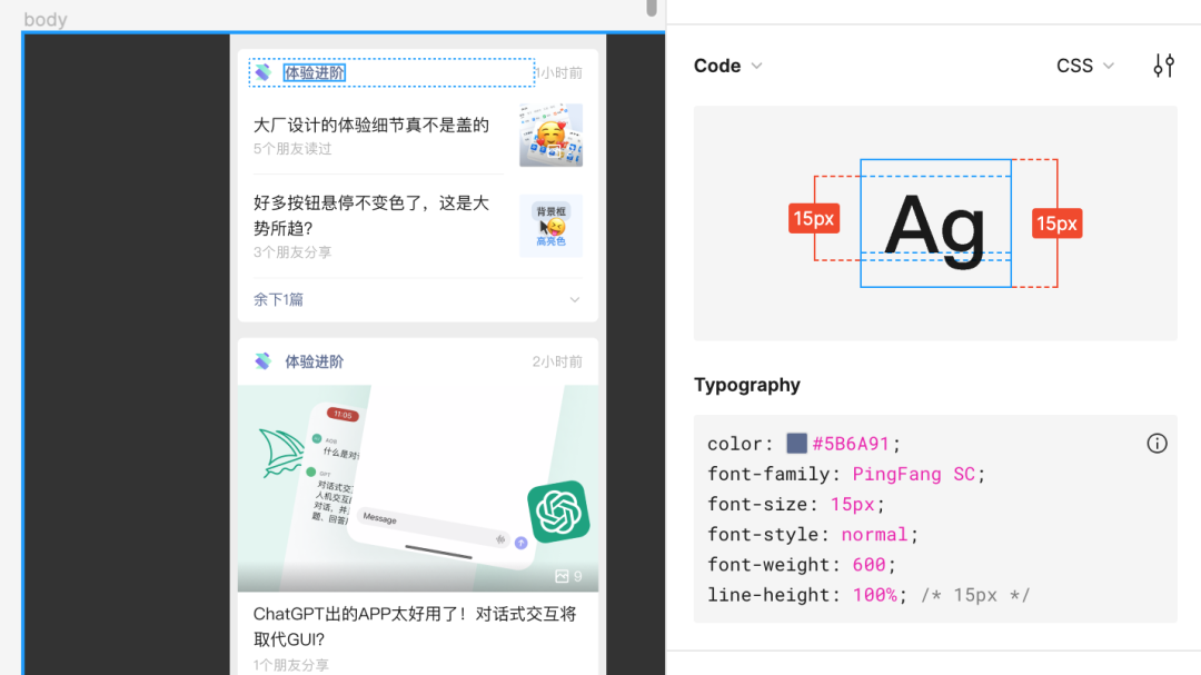 前端说Figma开发模式很鸡肋-JieYingAI捷鹰AI