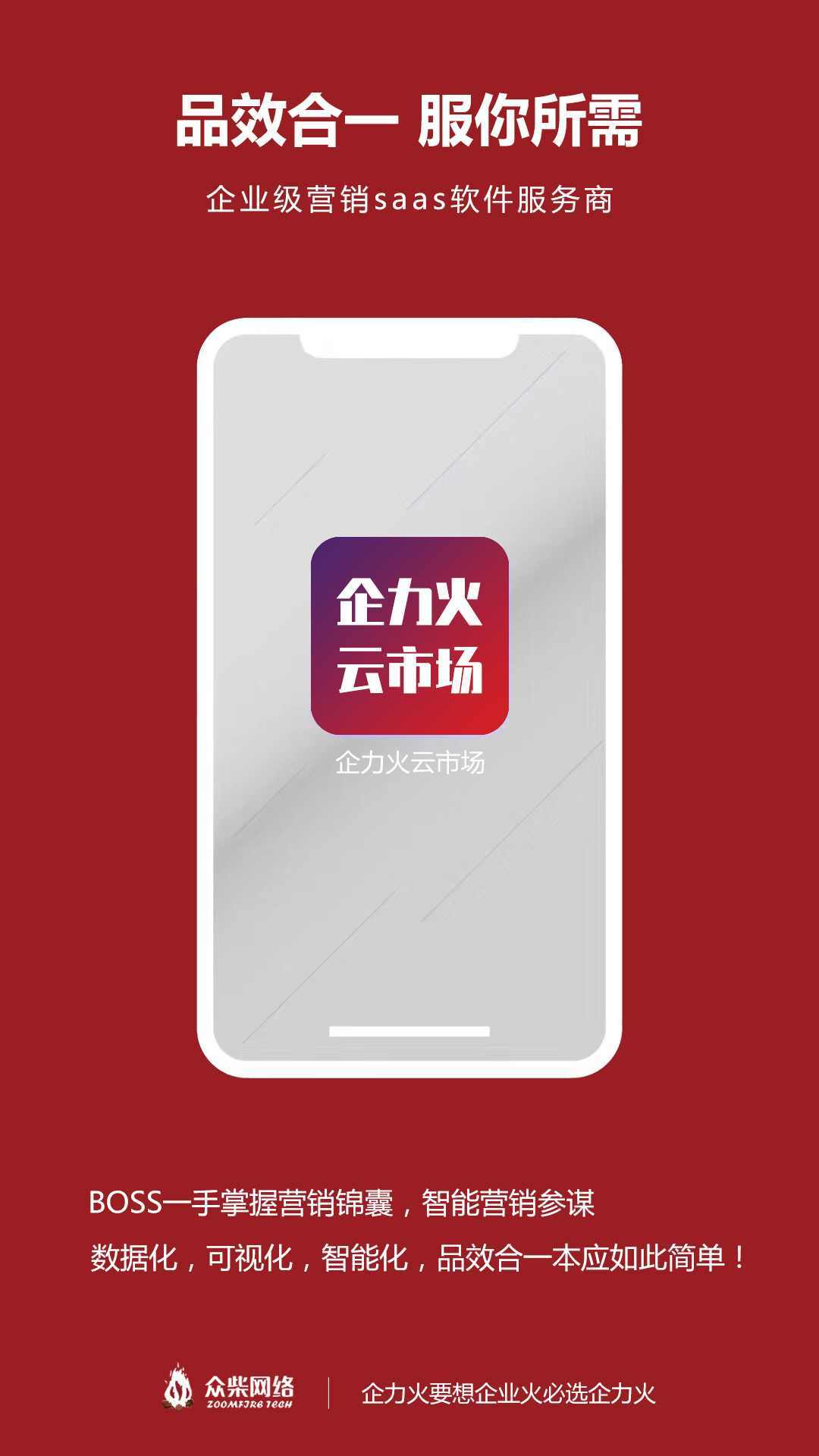 企力火云市场旗下爆品搜索整站优化是什么原理？-JieYingAI捷鹰AI