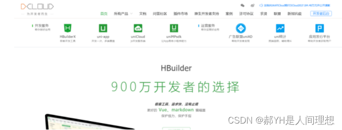 web前端开发 工具_前端开发工具vue_前端开发工具app