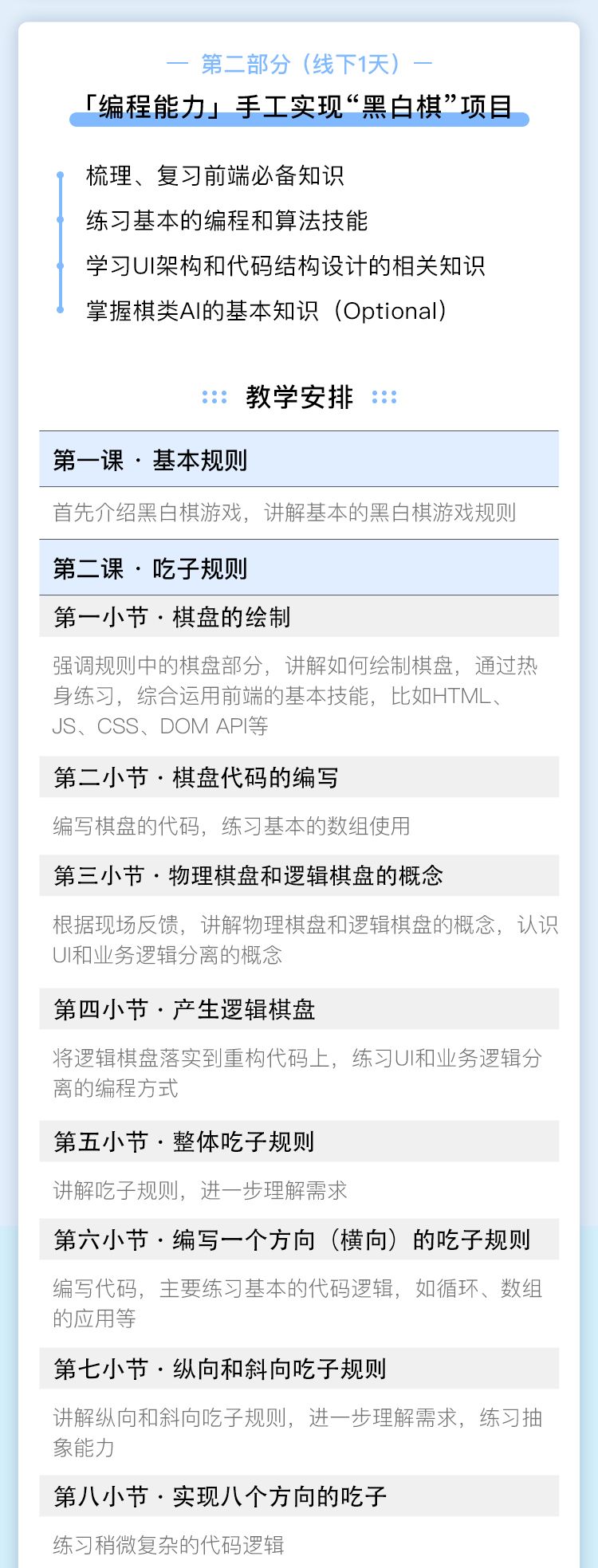 前端特效案例实战_前端特效展示_前端特效框架
