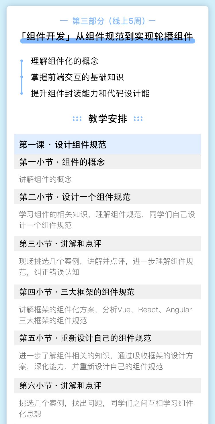 前端特效框架_前端特效展示_前端特效案例实战