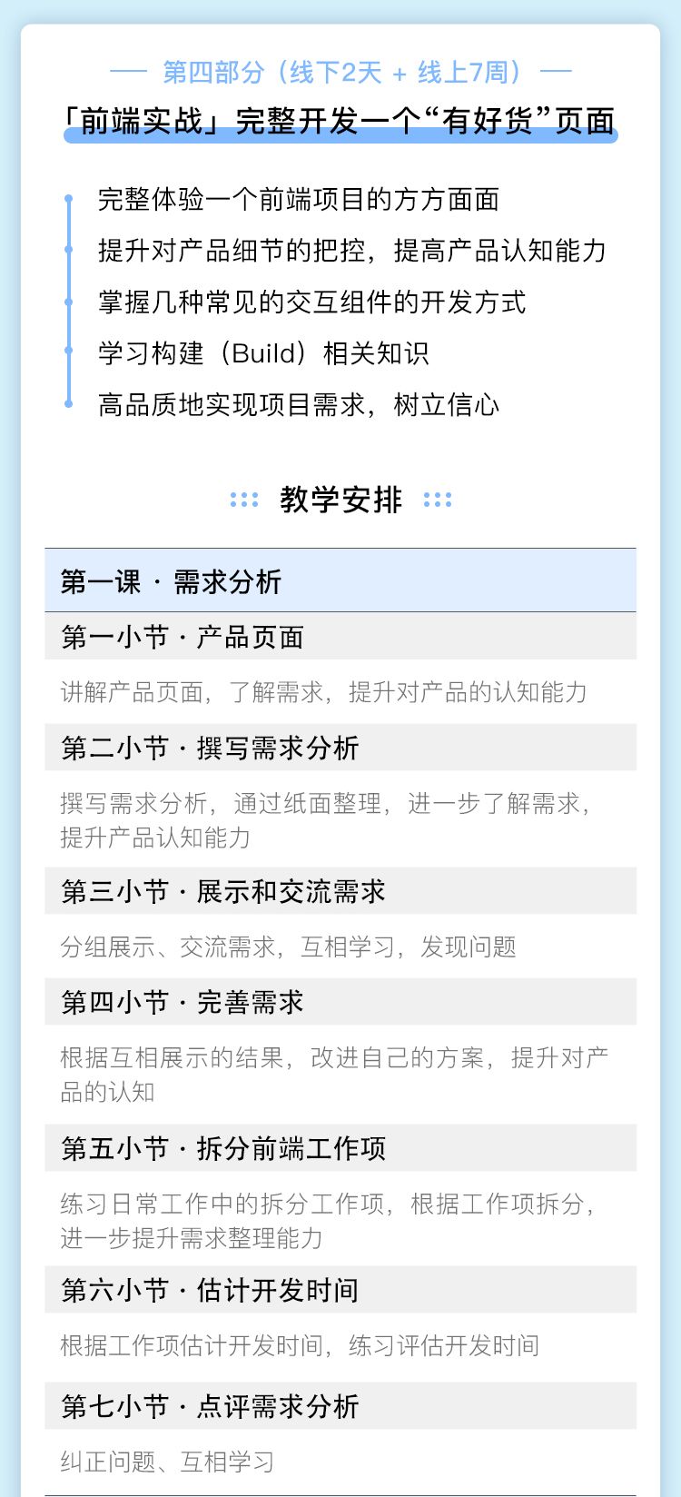 前端特效框架_前端特效展示_前端特效案例实战