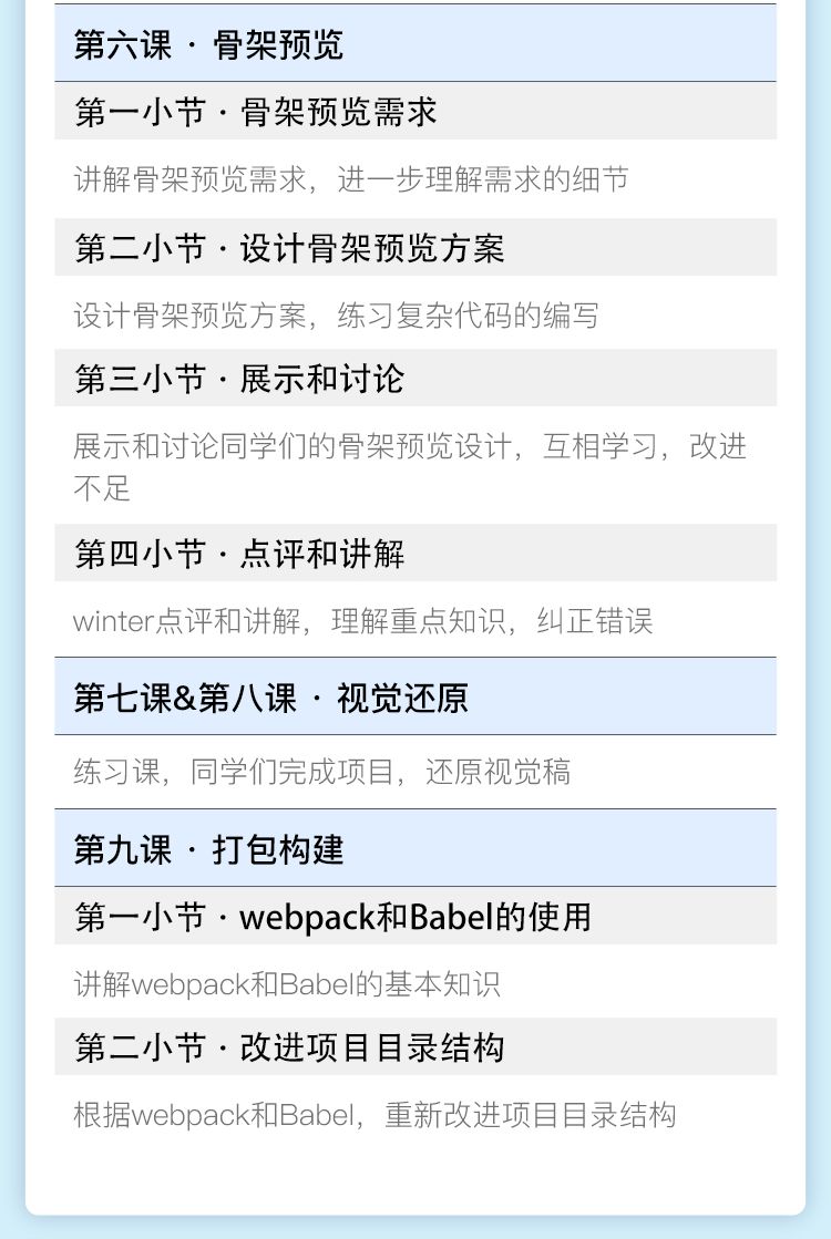 前端特效框架_前端特效展示_前端特效案例实战