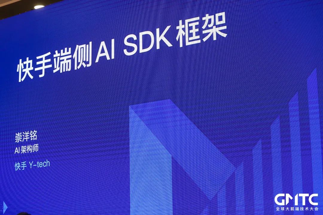 快手端侧 AI SDK 框架 YKit：爆款特效落地背后的秘密-JieYingAI捷鹰AI