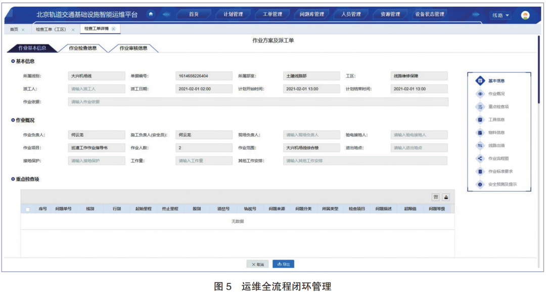 运维管理平台_运维管理平台英文_运维管理平台产品国产