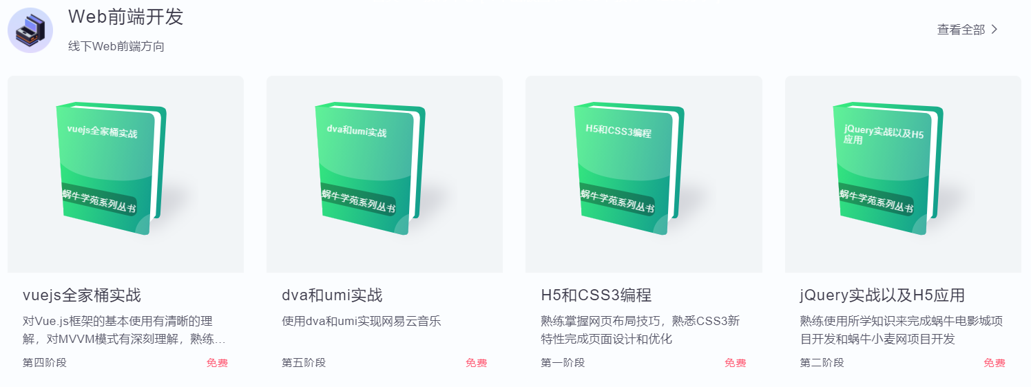 重庆宣布TOP榜前十web前端培训机构榜单汇总-JieYingAI捷鹰AI