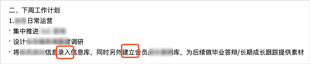 模板运营周报网站工作内容_运营周报需要呈现内容_网站运营工作周报模板