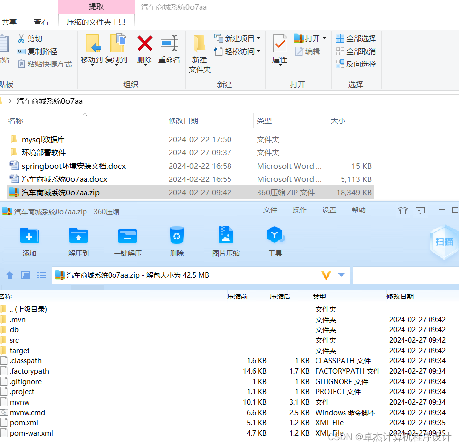 java毕业设计汽车商城系统(Springboot+mysql+jdk1.8+maven3.39)-JieYingAI捷鹰AI