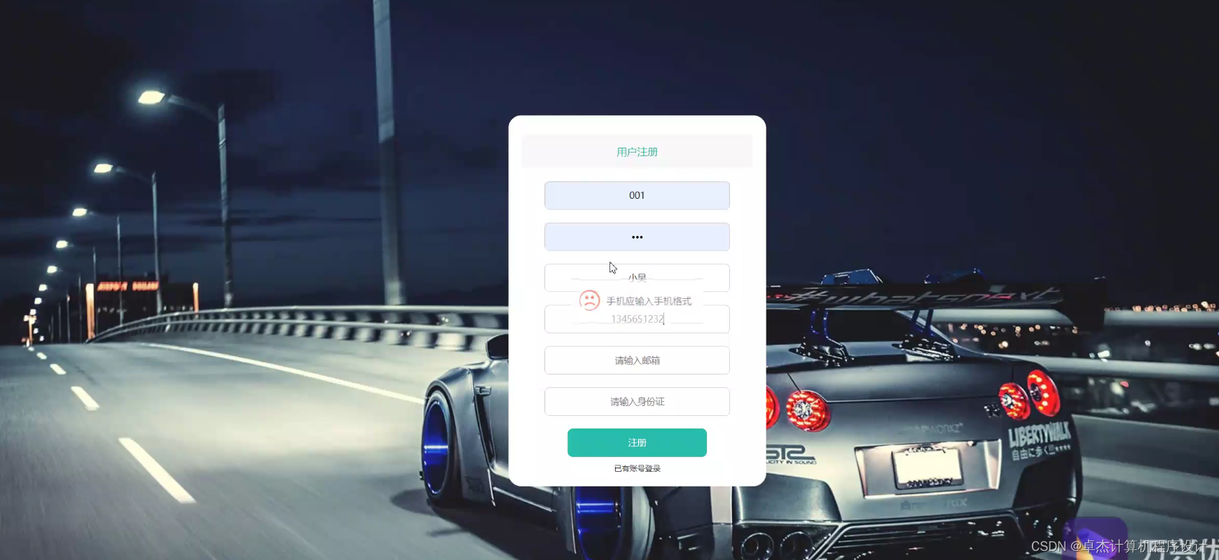汽车前端框架_汽车前端框架总成是哪个部位_前端框架干嘛的