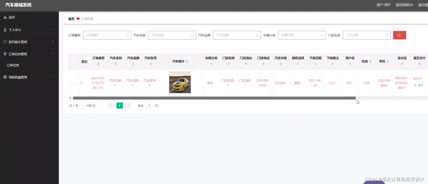 前端框架干嘛的_汽车前端框架_汽车前端框架总成是哪个部位