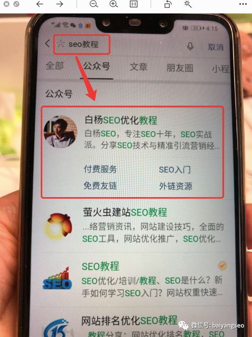 张国平seo_张国平seo课程_seo张国平