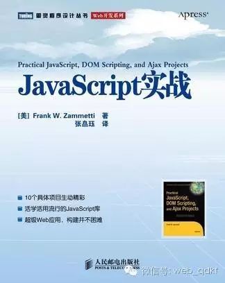 web前端开发修炼之道_前端开发视频教程_--web前端开发修炼之道