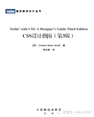 web前端开发修炼之道_--web前端开发修炼之道_前端开发视频教程