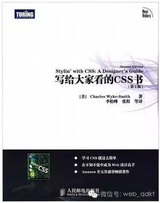 --web前端开发修炼之道_前端开发视频教程_web前端开发修炼之道