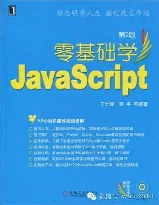 前端开发视频教程_--web前端开发修炼之道_web前端开发修炼之道