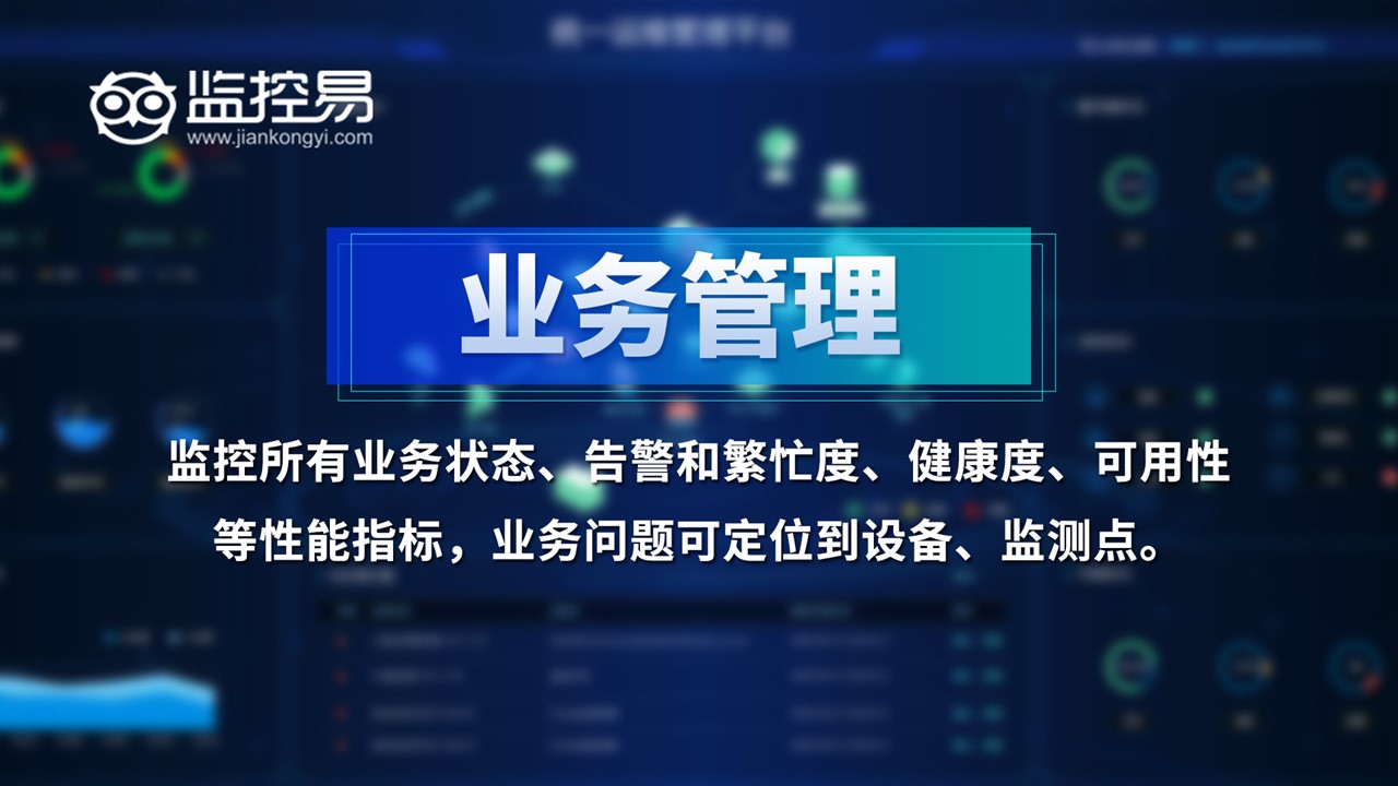 运维管理主要包括什么_运维管理系统_运维管理