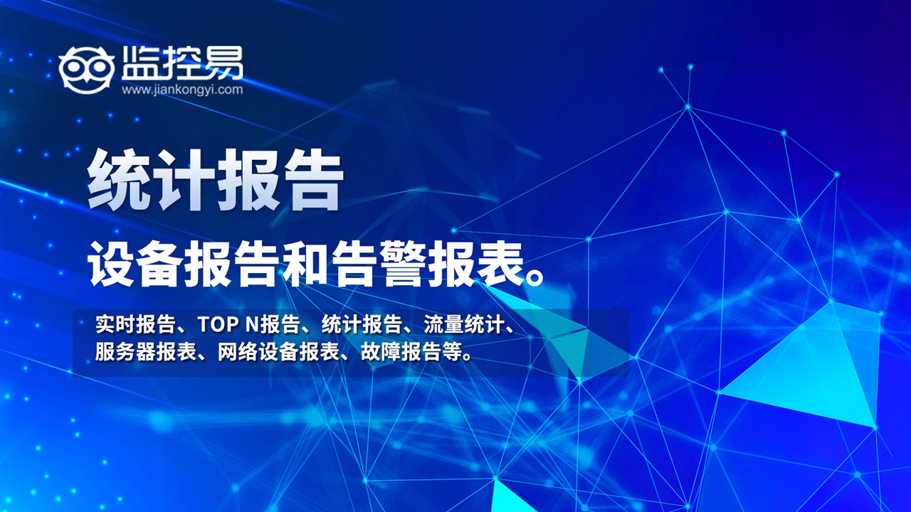 运维管理_运维管理主要包括什么_运维管理系统