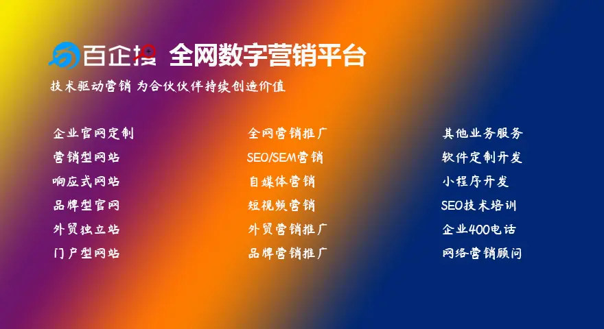 厦门专业seo公司(厦门seo公司咨询23火星)-JieYingAI捷鹰AI