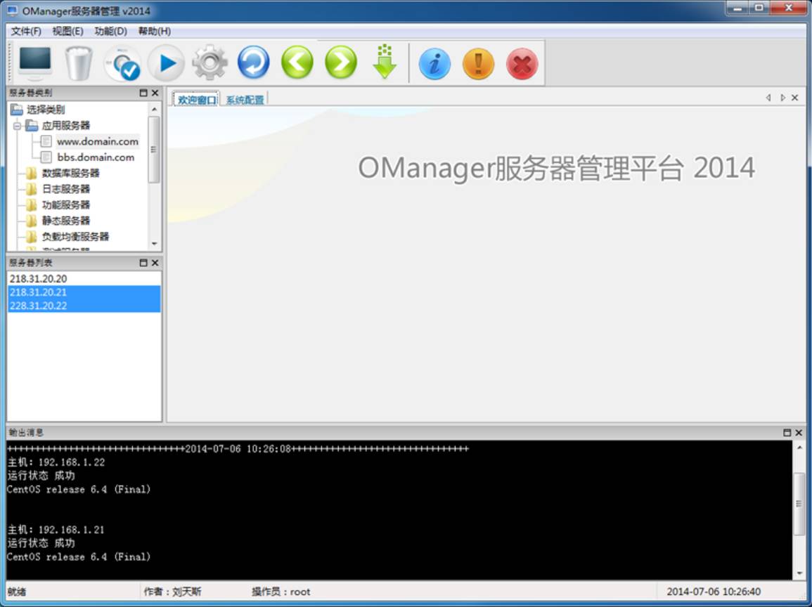 运维管理平台建设方案_python运维管理平台_运维管理平台厂家