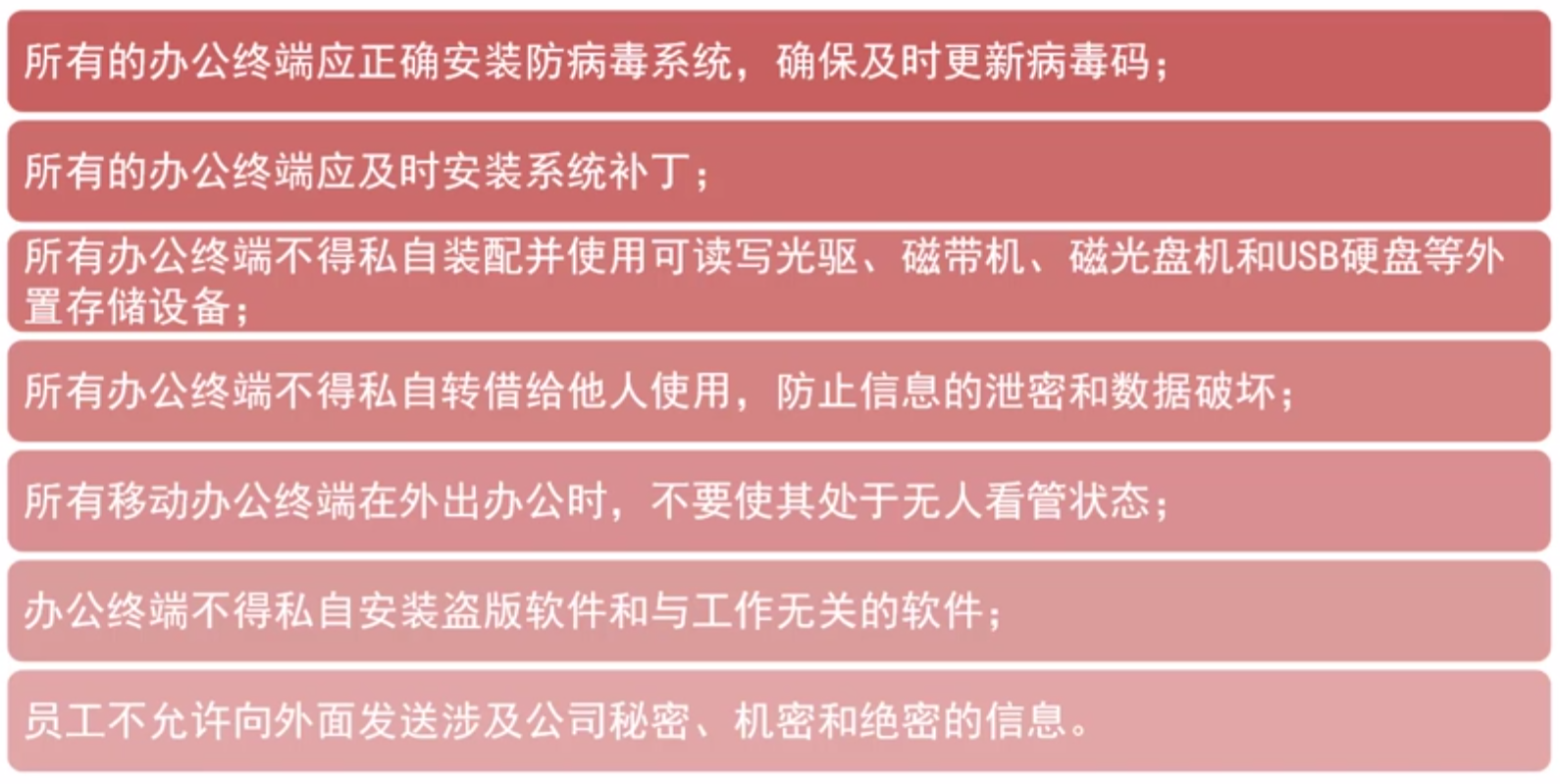 【数据中心】红线与安全知识-JieYingAI捷鹰AI