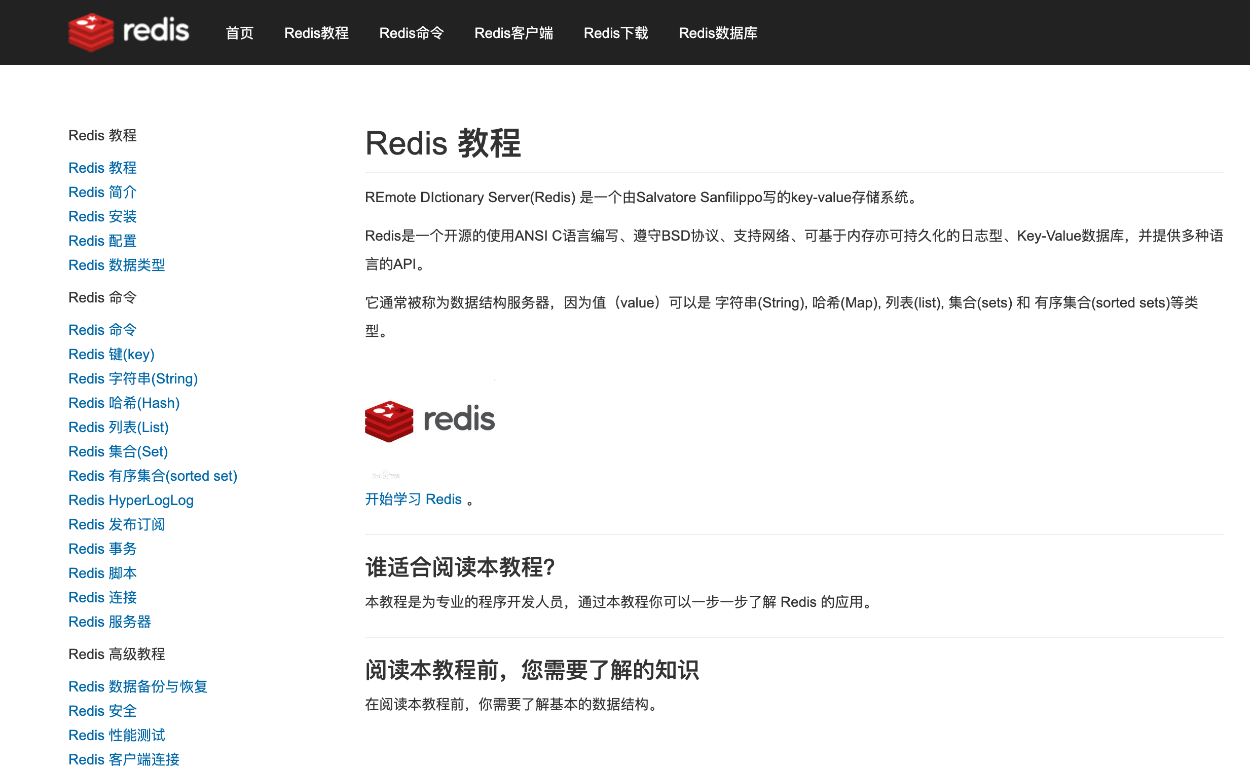redis开发与运维 网盘_云开发redis_redis云盘