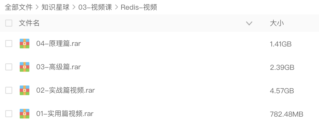 redis云盘_云开发redis_redis开发与运维 网盘