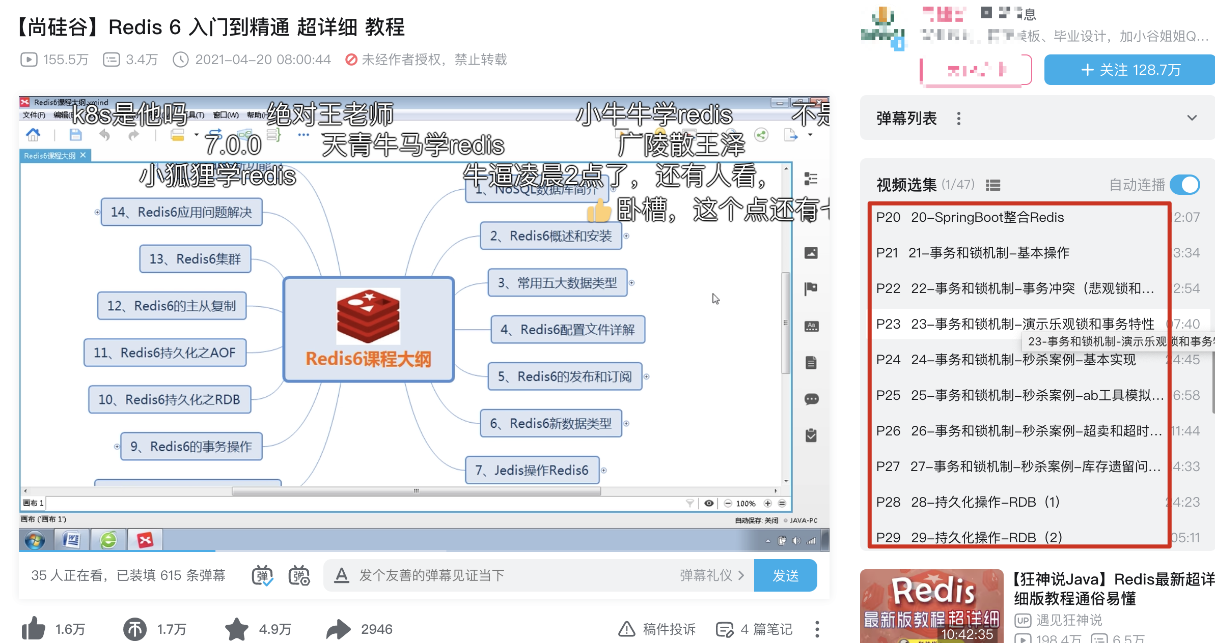 redis云盘_云开发redis_redis开发与运维 网盘