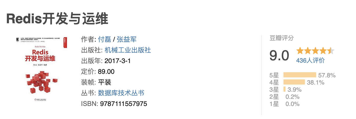 redis云盘_云开发redis_redis开发与运维 网盘