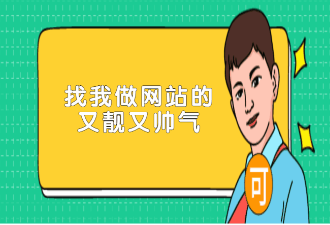 【深圳营销型网站建站】深圳营销型网站建站网站模板，建站模板，网页模版做网站-JieYingAI捷鹰AI