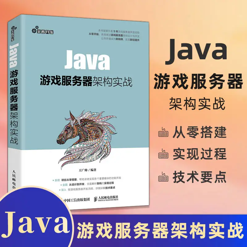 后端开发游戏怎么做_游戏后端开发_后端开发游戏有哪些