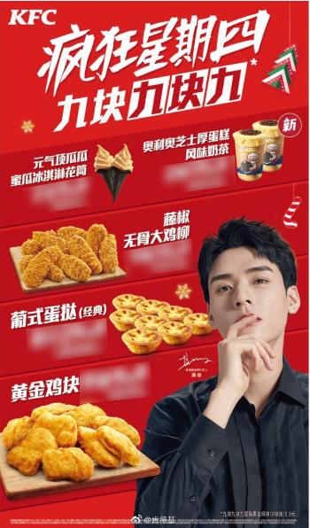 肯德基网站营销_肯德基的营销_肯德基网络营销模式分析