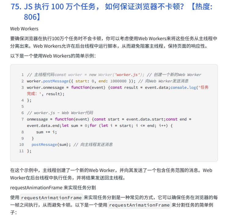 前端开发师工作内容_前端开发师招聘简章_web前端开发师