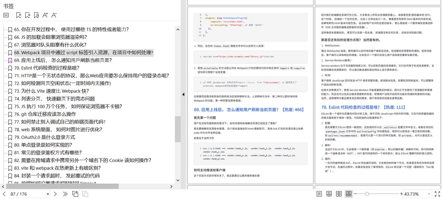 前端开发师工作内容_前端开发师招聘简章_web前端开发师