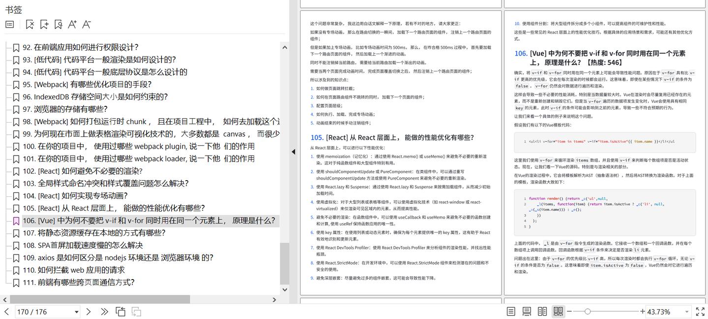 前端开发师招聘简章_web前端开发师_前端开发师工作内容