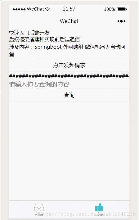 前端后端开发语言_前端后端开发的区别_前端后端开发