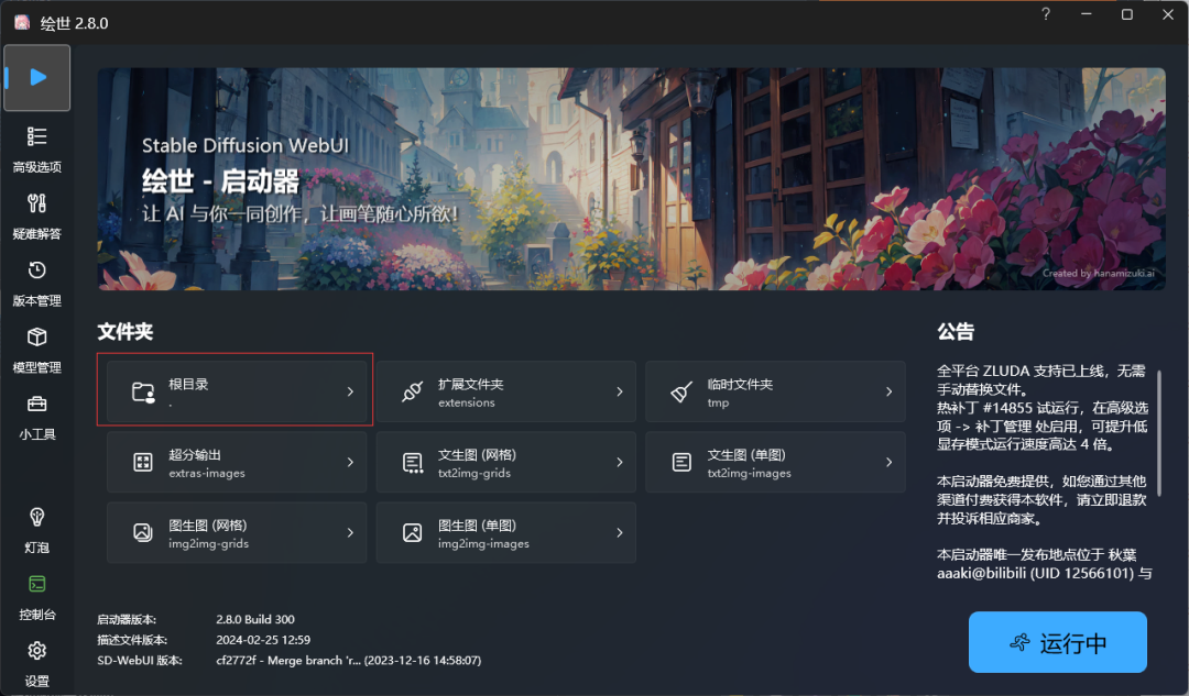 Stable Diffusion安装包及教程_.pack怎么安装_如何安装package