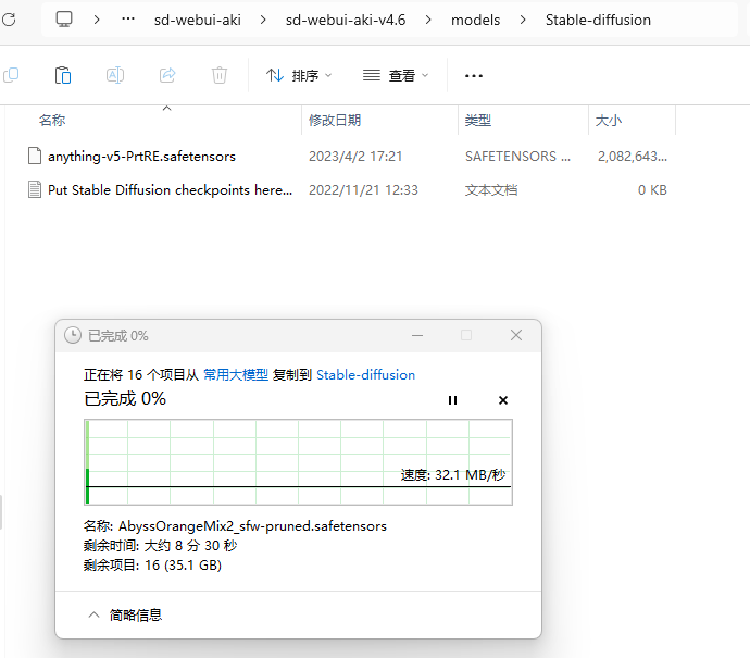 Stable Diffusion安装包及教程_如何安装package_.pack怎么安装