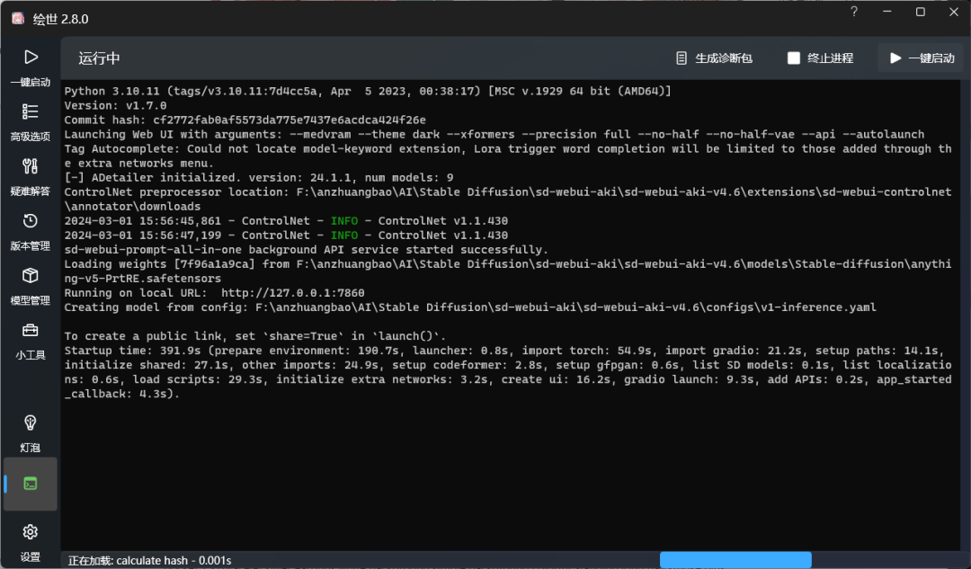 如何安装package_Stable Diffusion安装包及教程_.pack怎么安装